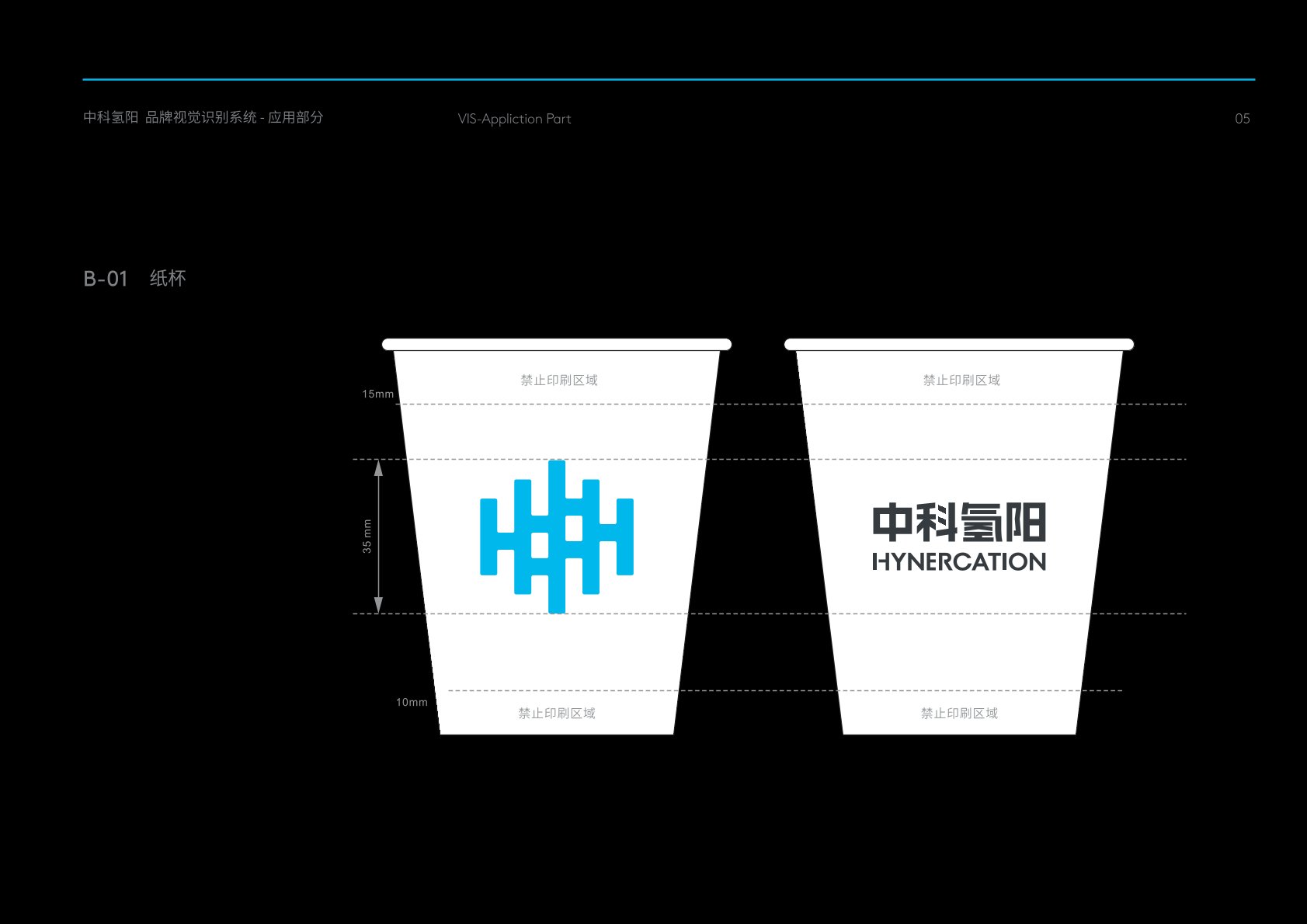 三明VI设计公司